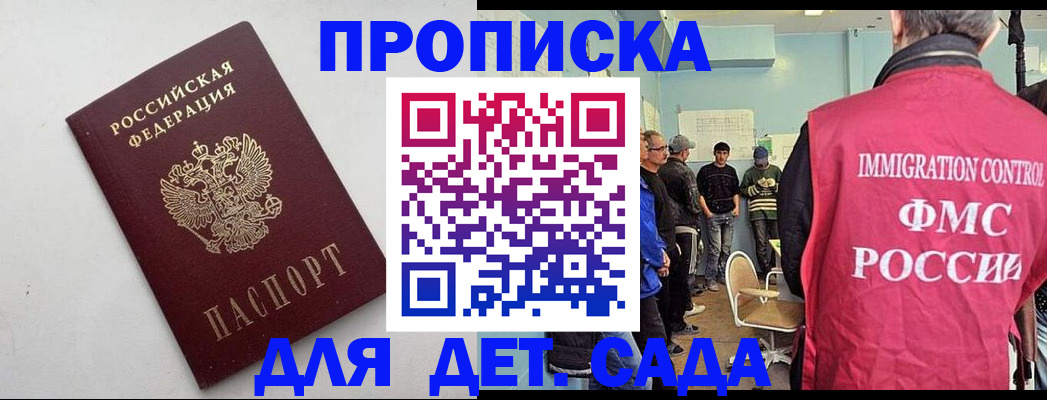 временная регистрация 2025 в Пролетарске