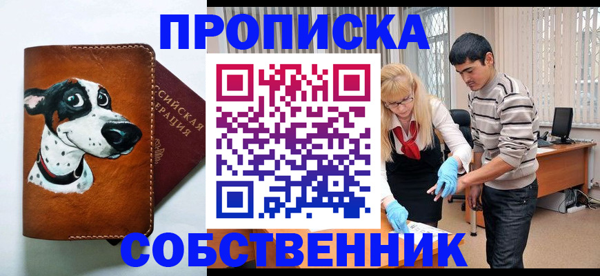 временная регистрация гарантия в Пролетарске